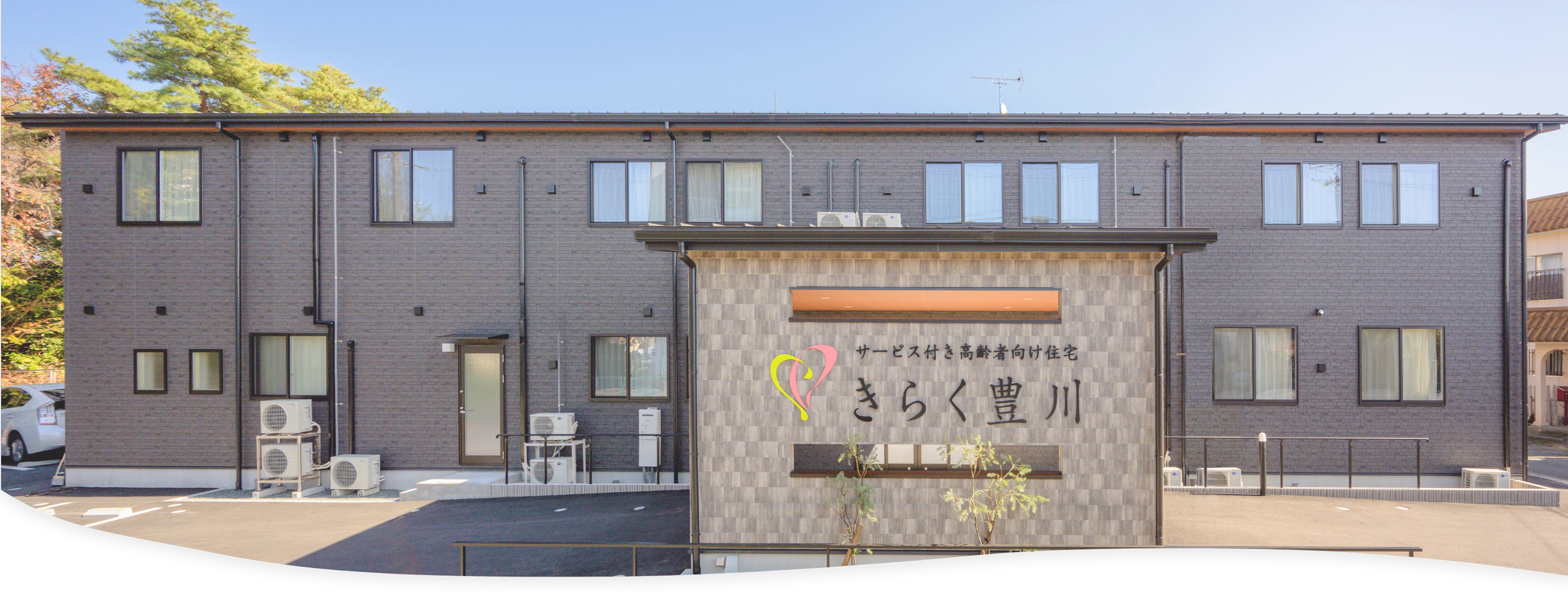 P&Pウェルフェア きらく豊川